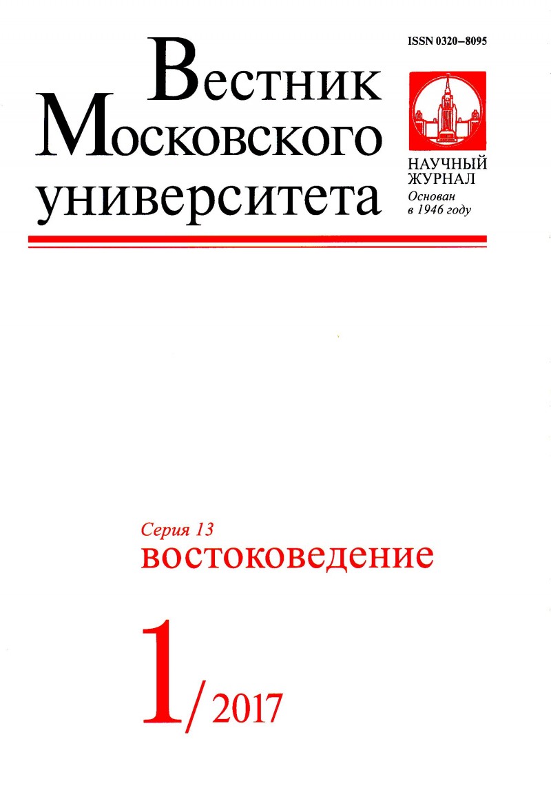 Вестник московского университета. Вестник Московского университета филология. Вестник Московского университета. Серия 9: филология. «Вестник Московского университета» биология.