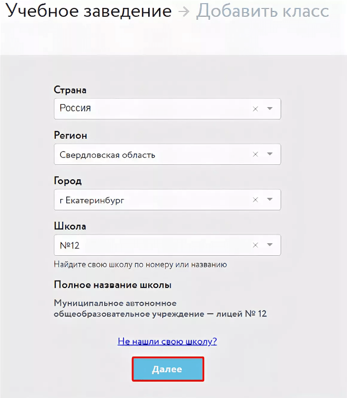 Учи ру логин и пароль. Учи ру личный кабинет. Какой логин и пароль от учи ру. Пароли от учи ру. Логин и пароль от учи ру 2 класс.