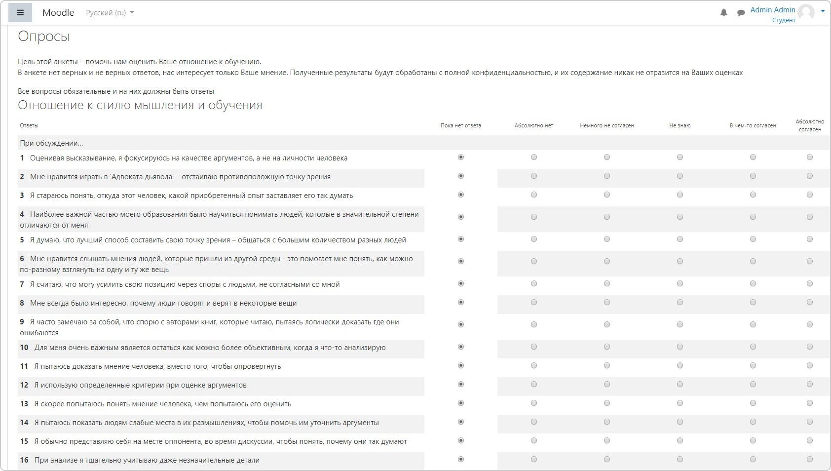 Мудл оценки. Moodle. Оценивание Moodle теста. Опросник 360 градусов. Moodle опрос.