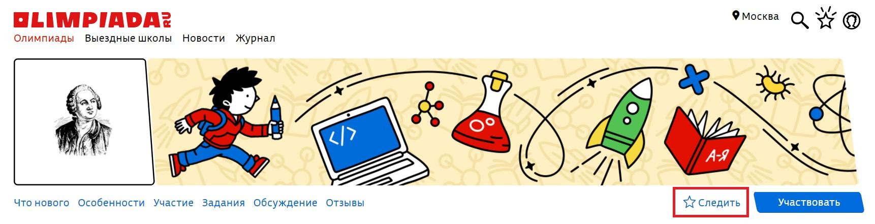 Еср олимпиады. Мош олимпиада. Московская олимпиада школьников - 2020. Московская филологическая олимпиада. Московская олимпиада школьников логотип.